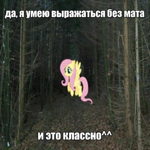 🤩 Стикер «Флаттержизнь» для Telegram