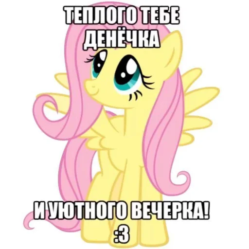🤩 Стикер «Флаттержизнь» для Telegram