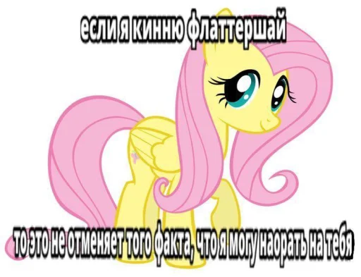 🤩 Стикер «Флаттержизнь» для Telegram