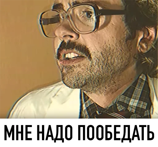 🍽 Стикер «Внутри Лапенко» для Telegram