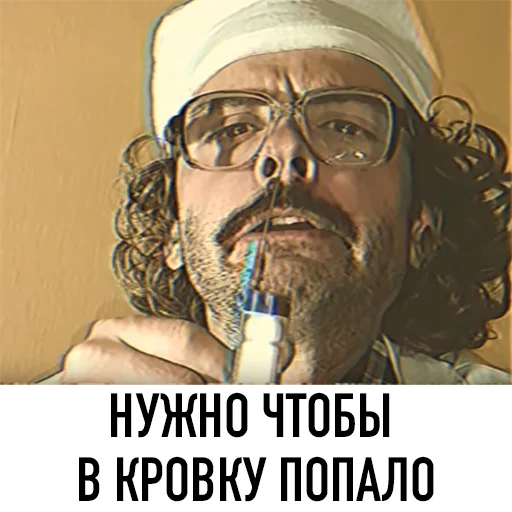 💉 Стикер «Внутри Лапенко» для Telegram