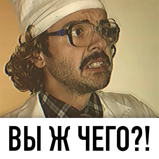 😧 Стикер «Внутри Лапенко» для Telegram