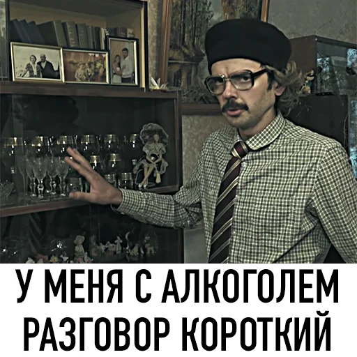 🍷 Стикер «Внутри Лапенко» для Telegram