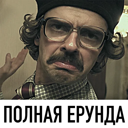 👎 Стикер «Внутри Лапенко» для Telegram