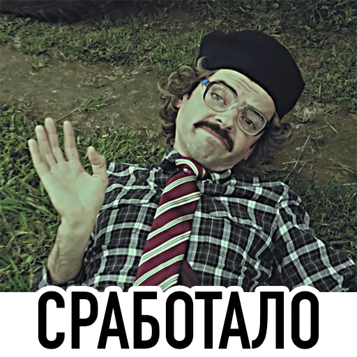 👍 Стикер «Внутри Лапенко» для Telegram