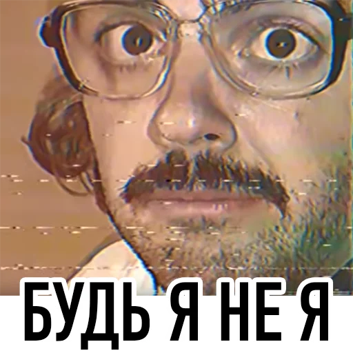 😳 Стикер «Внутри Лапенко» для Telegram