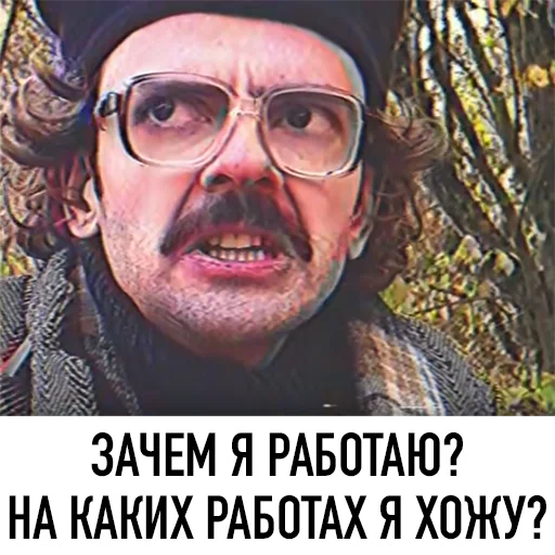 😟 Стикер «Внутри Лапенко» для Telegram