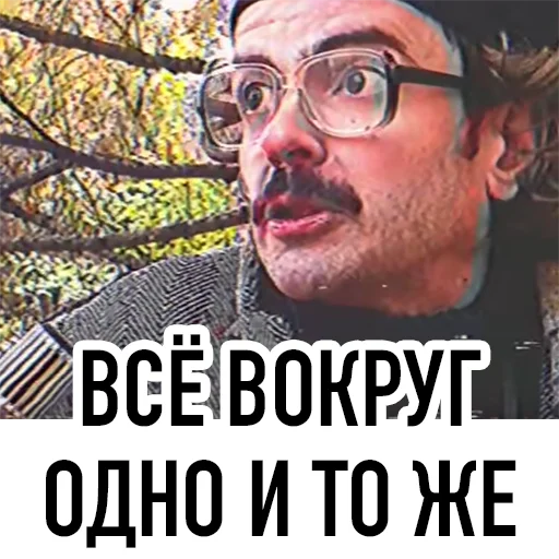 😳 Стикер «Внутри Лапенко» для Telegram