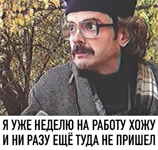 😟 Стикер «Внутри Лапенко» для Telegram