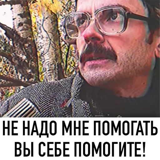 🙅‍♂️ Стикер «Внутри Лапенко» для Telegram