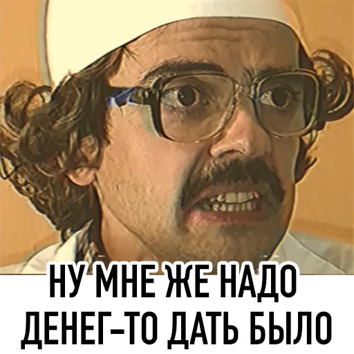 💰 Стикер «Внутри Лапенко» для Telegram