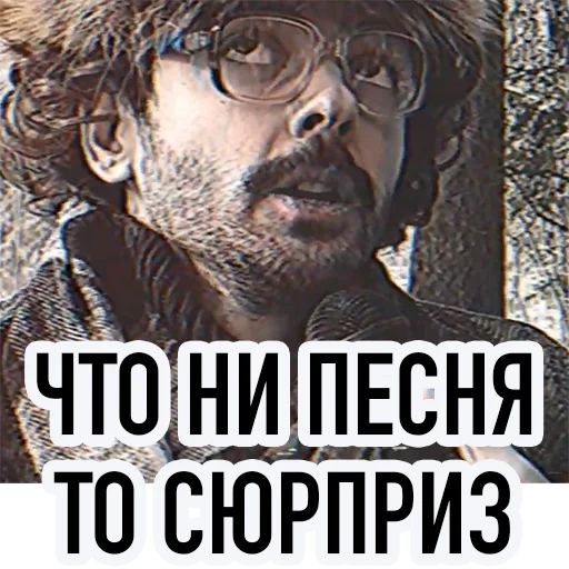 🎤 Стикер «Внутри Лапенко» для Telegram