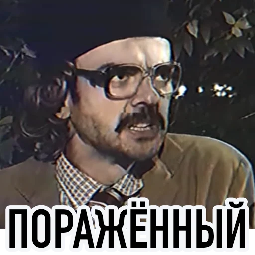 😵 Стикер «Внутри Лапенко» для Telegram