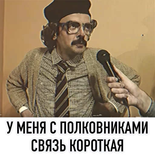 👨‍✈️ Стикер «Внутри Лапенко» для Telegram