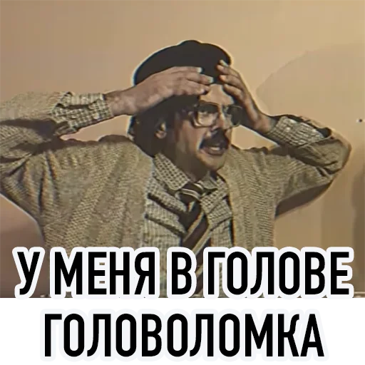 🧠 Стикер «Внутри Лапенко» для Telegram