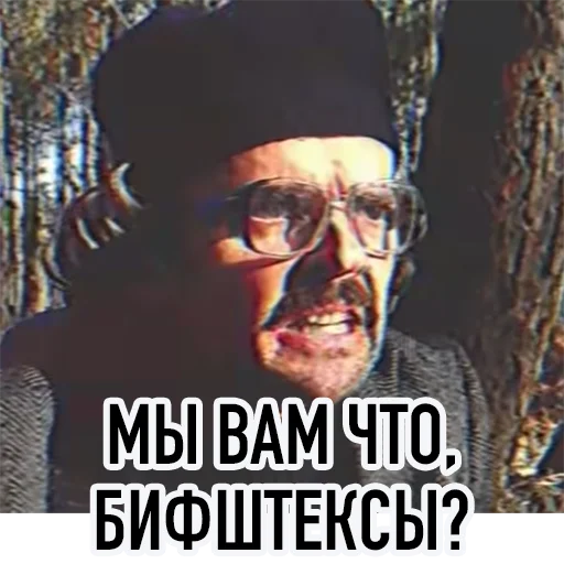 🥩 Стикер «Внутри Лапенко» для Telegram