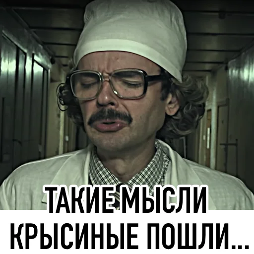 😏 Стикер «Внутри Лапенко» для Telegram