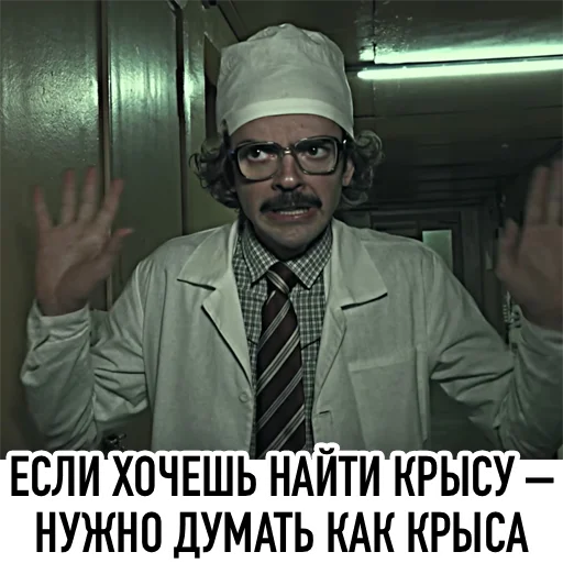 🐭 Стикер «Внутри Лапенко» для Telegram