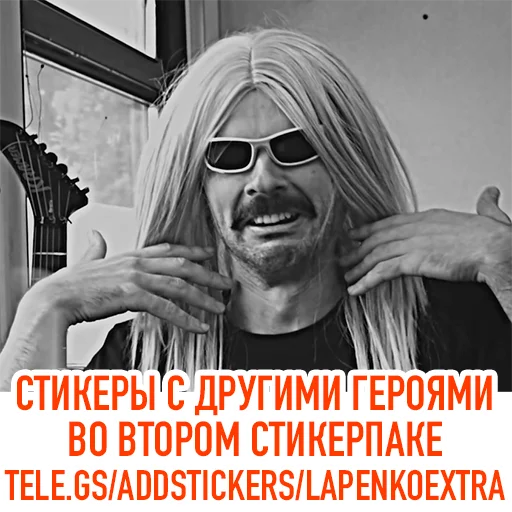 Стикерпак All_Lapenko для Telegram