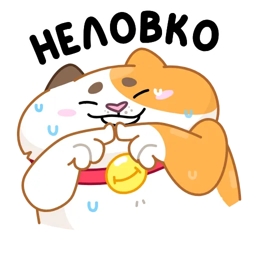 😅 Эмодзи «Кот Амур» для Telegram
