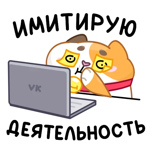 ⌨ Эмодзи «Кот Амур» для Telegram