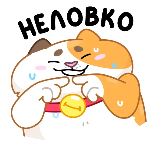 😅 Эмодзи «Кот Амур» для Telegram