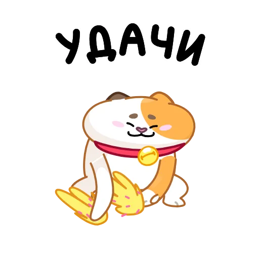 ☘ Эмодзи «Кот Амур» для Telegram