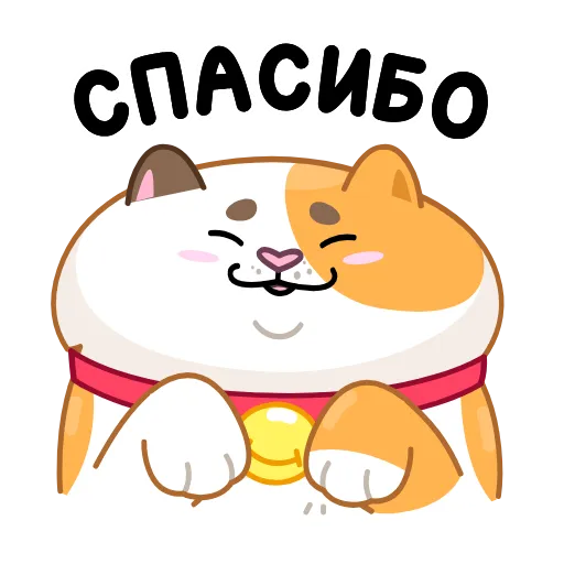 😌 Эмодзи «Кот Амур» для Telegram