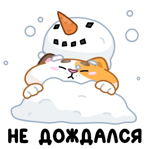 🫠 Эмодзи «Кот Амур» для Telegram