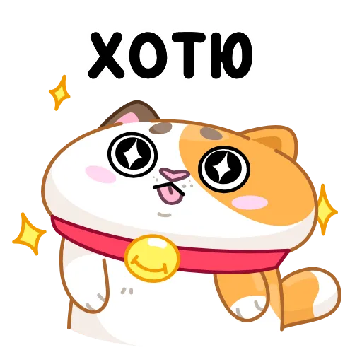 😮 Эмодзи «Кот Амур» для Telegram