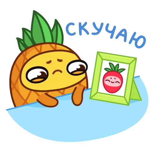 😔 Эмодзи «Pineapple» для Telegram