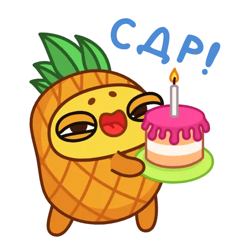 🎂 Эмодзи «Pineapple» для Telegram