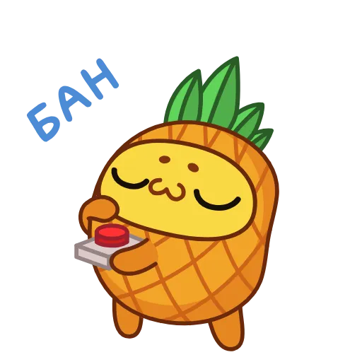 🚫 Эмодзи «Pineapple» для Telegram