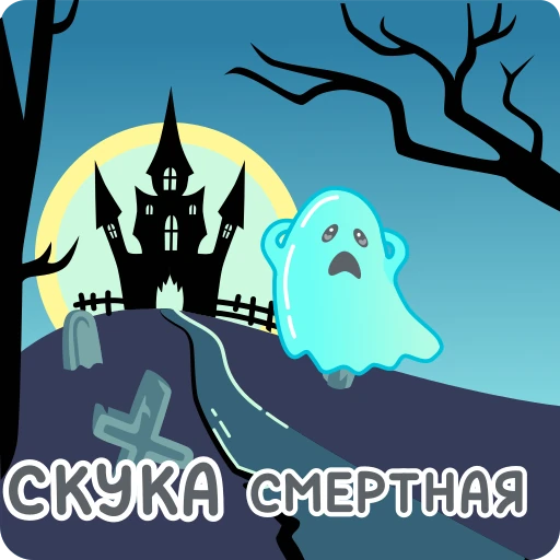 😱 Стикер «Буги» для Telegram