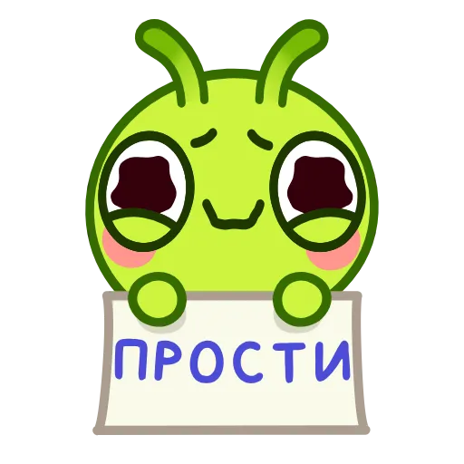 🥹 Эмодзи «Гусеница» для Telegram