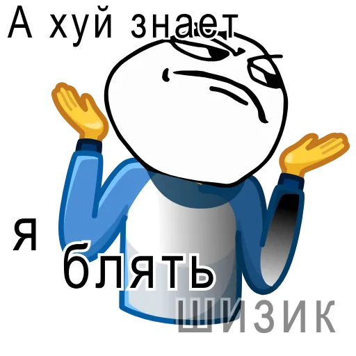🤷‍♂️ Эмодзи «Дурка» для Telegram