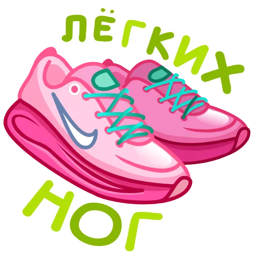 👟 Эмодзи «ГТО» для Telegram