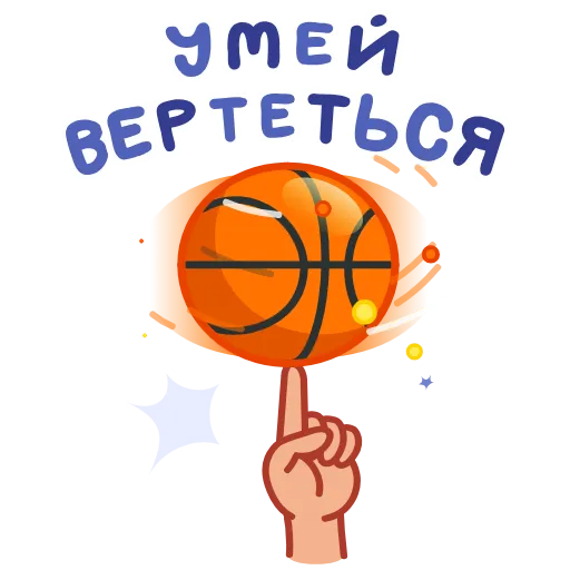 🏀 Эмодзи «ГТО» для Telegram
