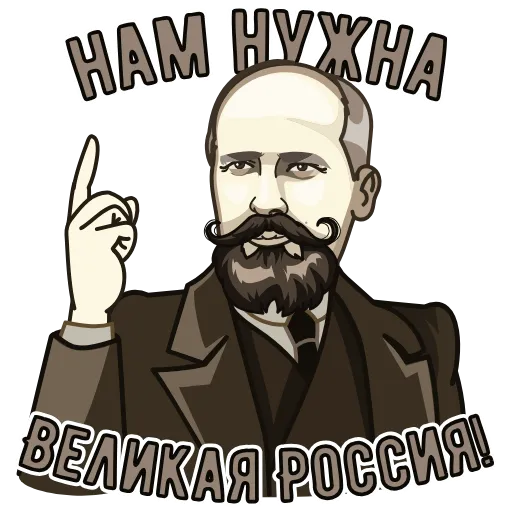 ☝️ Эмодзи «Великие» для Telegram