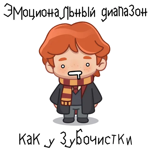 🪄 Стикер «ÐÐ°ÑÑÐ¸ ÐÐ¾ÑÑÐµÑ» для Telegram