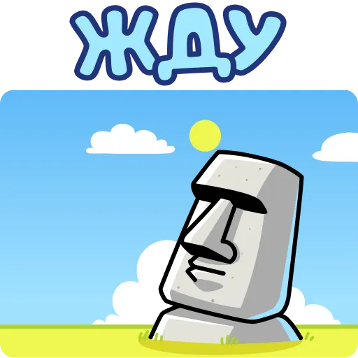 😐 Стикер «Истукан Moai» для Telegram