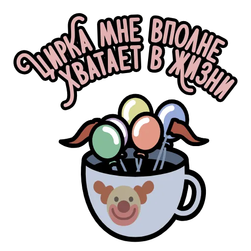 🔤 Эмодзи «Крылатые фразы» для Telegram