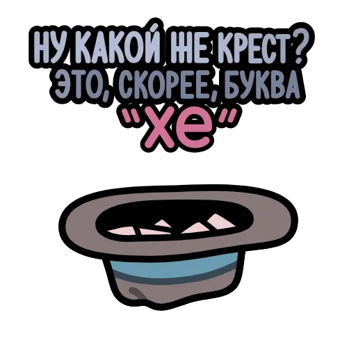 🔤 Эмодзи «Крылатые фразы» для Telegram
