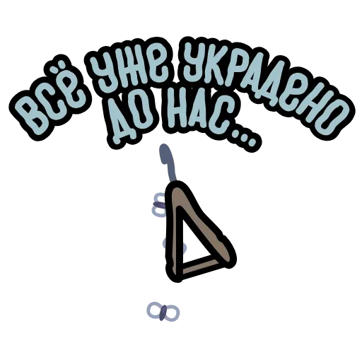 🔤 Эмодзи «Крылатые фразы» для Telegram