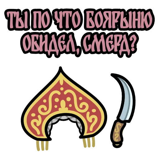 🔤 Эмодзи «Крылатые фразы» для Telegram