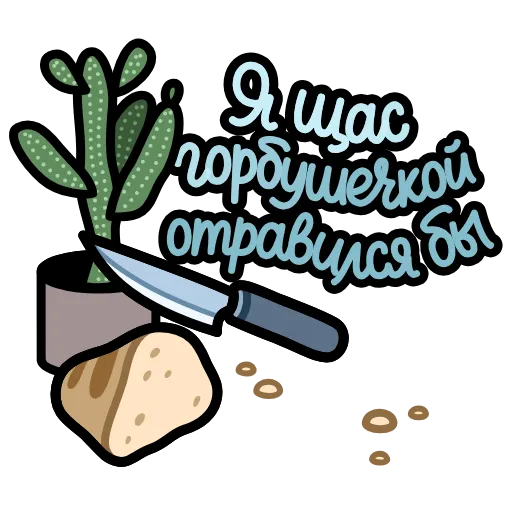 🔤 Эмодзи «Крылатые фразы» для Telegram