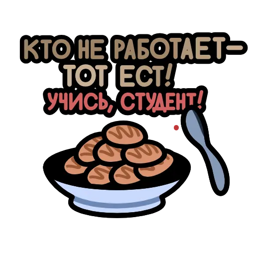 🔤 Эмодзи «Крылатые фразы» для Telegram