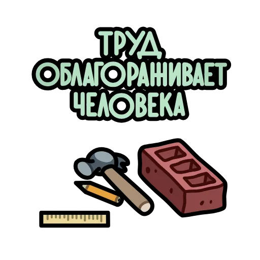 🔤 Эмодзи «Крылатые фразы» для Telegram