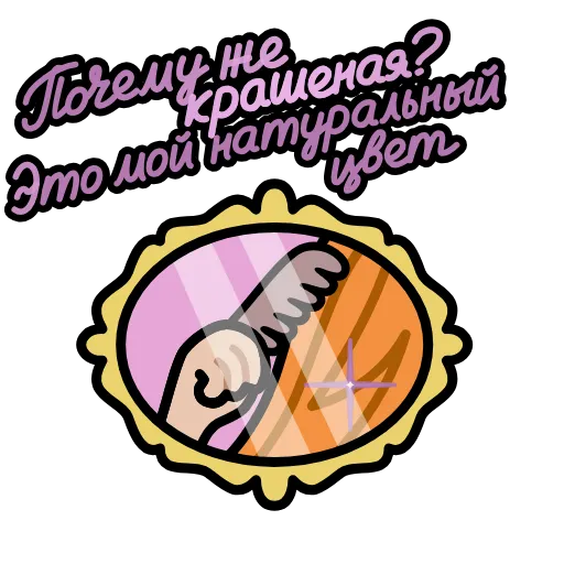 🔤 Эмодзи «Крылатые фразы» для Telegram