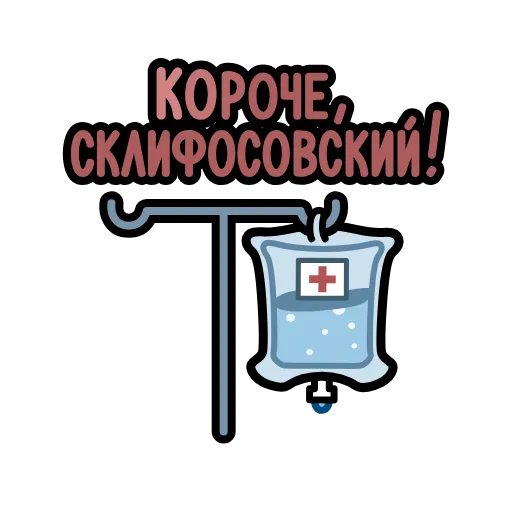 🔤 Эмодзи «Крылатые фразы» для Telegram